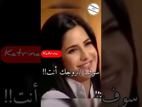 طفل يسأل كاترينا من ستتزوج؟ 