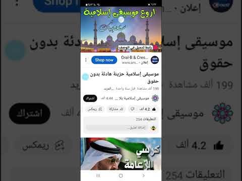 موسيقى اسلامية حزينة وهادئة بدون حقوق 