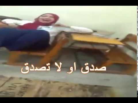 للكبار فقط فضائح بنات مصر في المدارس رقص وكلام وافعال مسخرة 18 