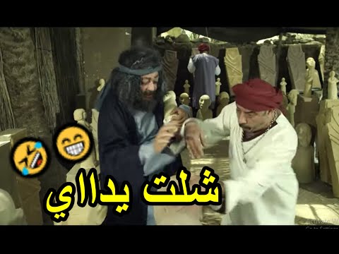 عليك اللعنه يا ليمبي علي طريقه فيلم فجر الاسلام هتموت من الضحك مع اللمبي و الالهه 