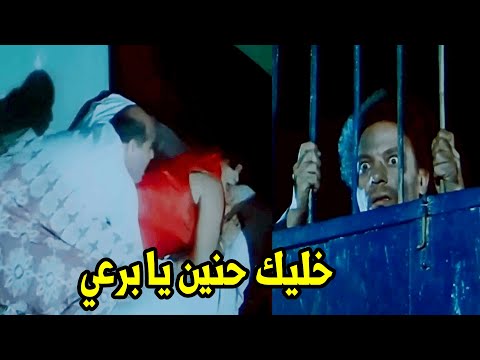 ريحة الدولة يا با راعي تموت. ضحك مع الزعيم في نصف قدم عندما كان يشاهد علي با راعي مع زوجته. 