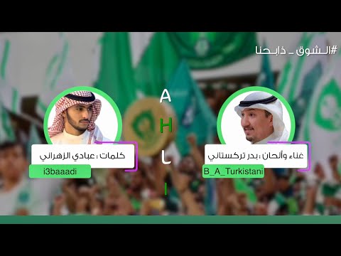 يقتلنا الشوق 