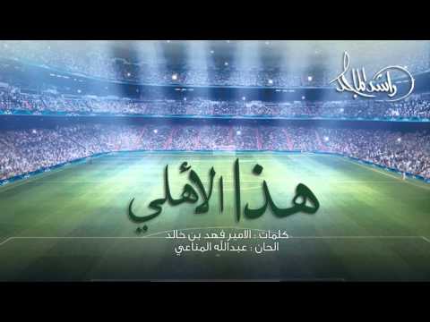 راشد الماجد هذا هو النادي الاهلي السعودي 2016 