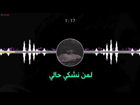 مرحبا رشدي لمن نشكو حالتي غلاف كلام 