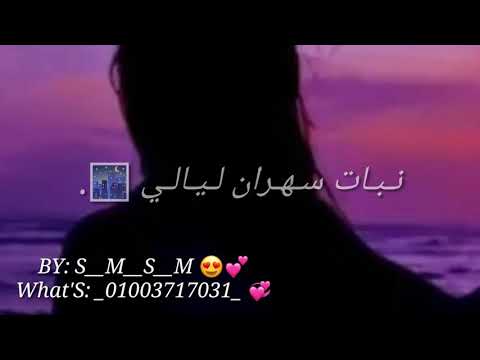 حالة نجوى فاروق على الواتساب: لمن أشكو حالتي؟ 