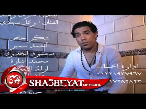 حصريا على كليب شعبيات محمود سمير الكباريه 