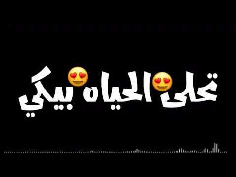 حاله رومانسي حسن شاكوش ست البنات بنت الذوات حاله واتس شاكوش بيكا 