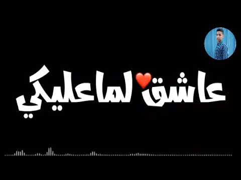 حالات واتس حسن شاكوش ست البنات بنت الذوات عاشق لماعليكي مهرجان صاحبي دراعي 