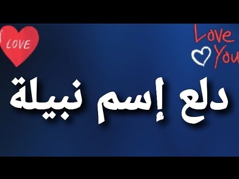 معنى اسم نبيلة 