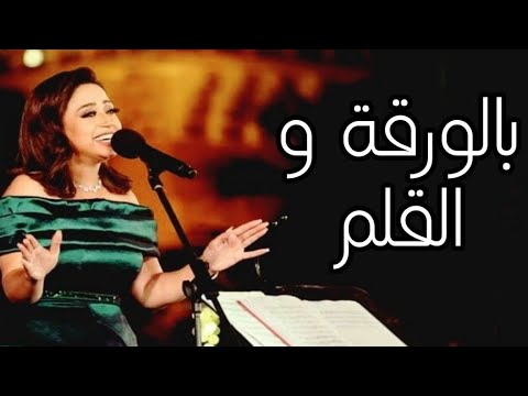 المطربة ريهام عبد الحكيم بالورقة و القلم احساس مهرجان الموسيقى العربية 29 دار الأوبرا المصرية 2020 