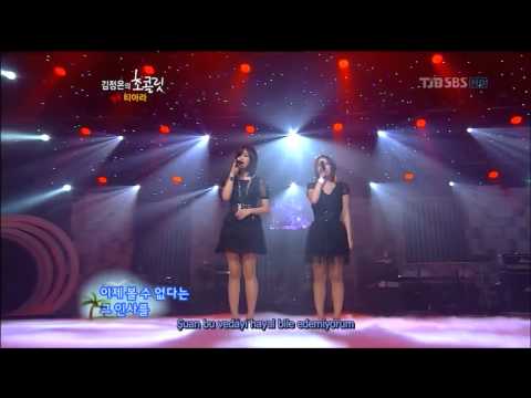 Soyeon Ve Jiyeon What Should We Finish Death Bell 2 OST Türkçe Altyazılı 