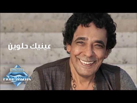 محمد منير عنيك 7الوين محمد منير عيونك جميلة 