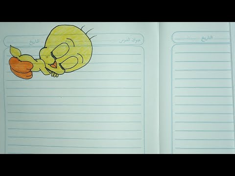 تويتي تزيين الدفاتر رسومات للاطفال 2022 Decorate Notebooks 