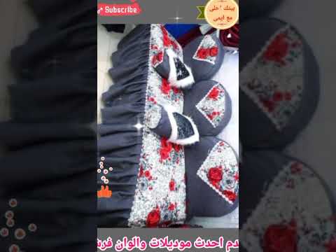 أحدث موديلات وألوان أثاث الكنب الحديث، الشورت 