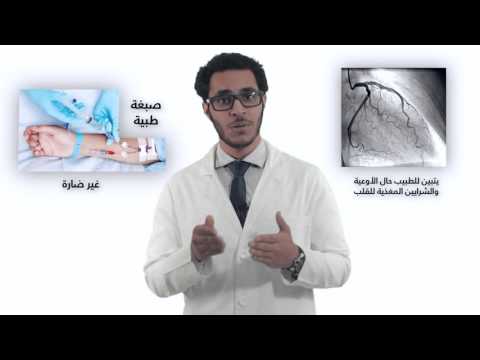 الأشعة المقطعية للشريان التاجي والأوعية الدموية Coronary CT Angiography 