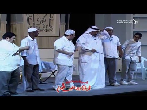 الزوج يريد تغيير السيدة. أقوى مشهد كوميدي 