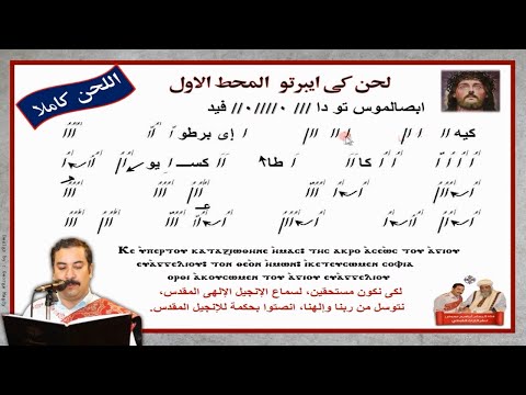 لحن كي إيبرتو مع الهزات للأستاذ إبراهيم معوض 