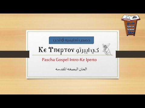 البرنامج التعليمي Ke Iperto مع الهزات، الجزء 1، Ke Iperto Illustrated 