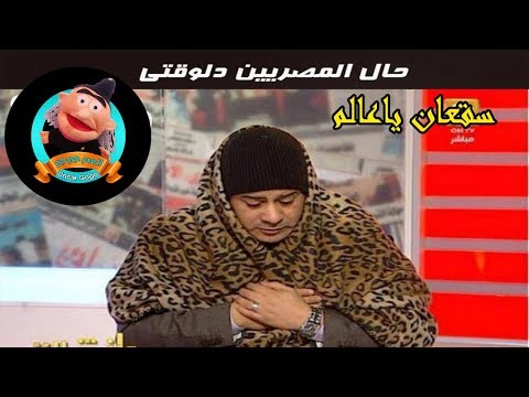 برد الشتاء وحالة الناس في الشمس سخيفة 