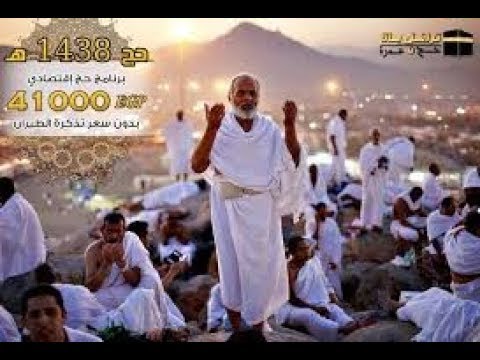 يوم عرفة 2017. بارك الله فيكم 