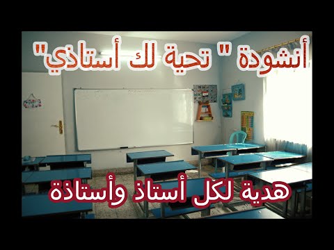 تحياتي أستاذي 