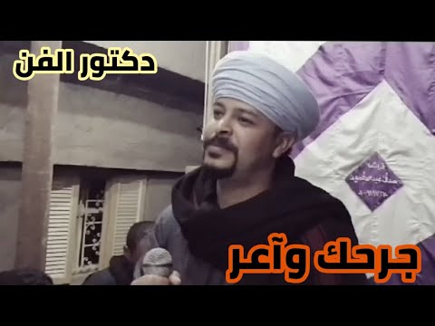 جرحك واعر محمد عزت أفراح بيت موسى برخيل بلد الفنان 