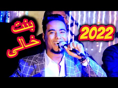 بنت خالى انا هاويها قالولى جرحك واعر انا قولت اقدر عليه محمد الاسمر 2022 