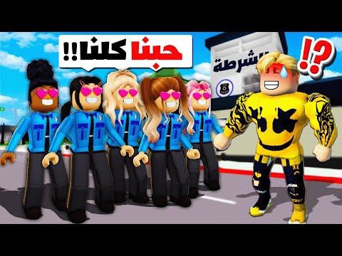 فيلم روبلوكس 5 بنات ضباط كلهم يحبونى بعد اختفاء كل الاولاد جانج البنات انتصر 