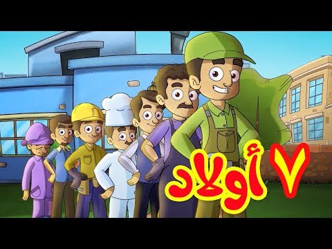 7 طيور بيبي اولاد 