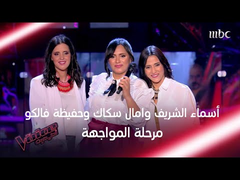 أصوات طربية تتواجه مع بعضها البعض وتغني “اشتقت لك” على ساحة MBCTheVoice 