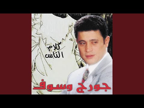 El Houb El Awalani 2000 Digital Remaster 