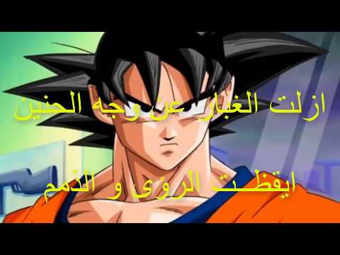 شعار بداية Dragon Ball مع عبارة Dragon Ball Opening باللغة العربية 