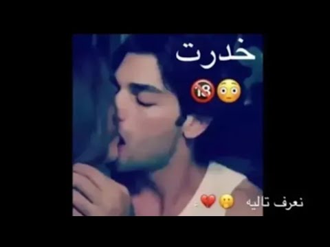 اغاني رومانسية 2019، حالات واتس اب، حب، بوس رو 