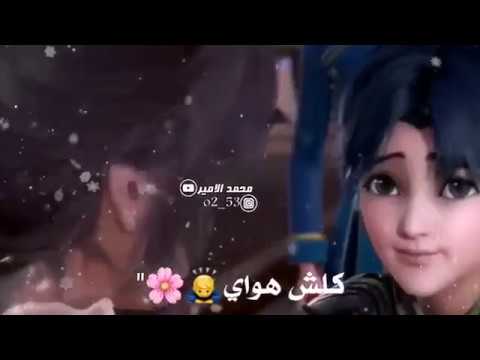 حالات واتساب: الحبيب يناديني فلم كرتون رومانسي 