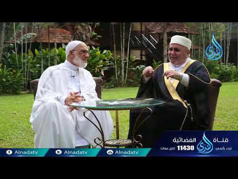 مفهوم الأخلاق كدين قيم الجزء الأول د. عمر عبد الكافي و د. محمد النابلسي حاوره د. محمد خالد 