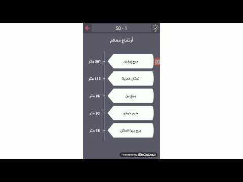 درب التحدي حل المرحله 50 