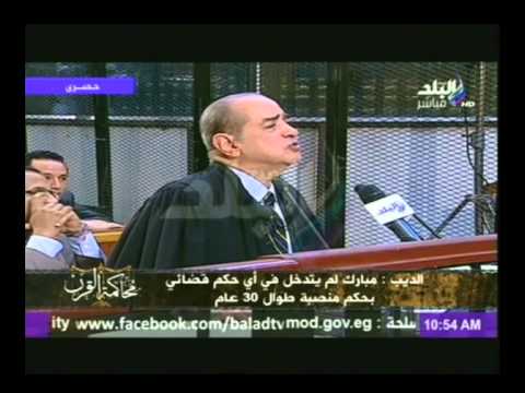 محاكمة القرن دفاع المحامى فريد الديب الجزء الثانى 2 8 2014 