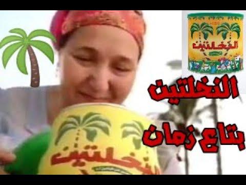 اعلان سمن النخلتين بتاع زماااان 