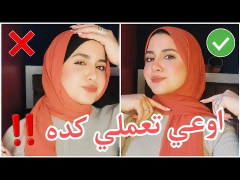 أخطاء لفات الطرح احسن قماشه بندانه بتثبت الطرحه 