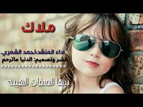 اغنية اسم ملاك ملوكة 