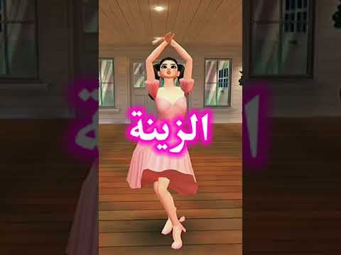 الحلوه ملاك الشاطره ملاك ملاك 