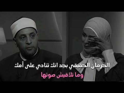 عيني دمعت من كلامه بجد اجمل كلام هتسمعه عن الام حالات واتساب 2021 