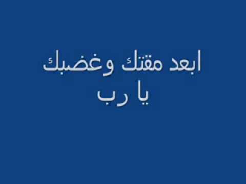 يا حافظ يا رب السلام كلمة من رب رحيم يوتيوب 