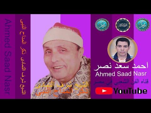 وذكر الشيخ شرف مدح النبي 