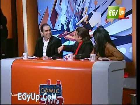 Comic Club تهامى باشا محمد يونس حمادة بركات مايسون 
