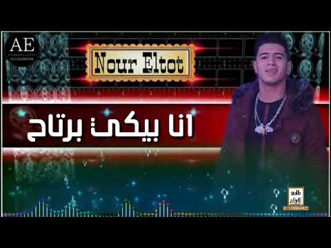 حالات واتس اب من مهرجان خدود التفاح لحمو بيكا 