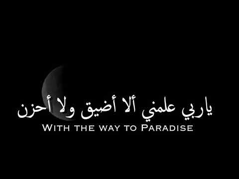 يارب و كلتك كل أمو ري فأصل ح لي شأني ك له 