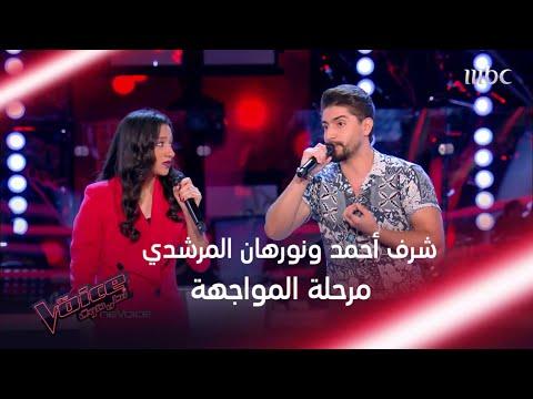 مواجهة رائعة بين نورهان المرشدي وشرف أحمد تفاجئ مدربي قناة MBCTheVoice 