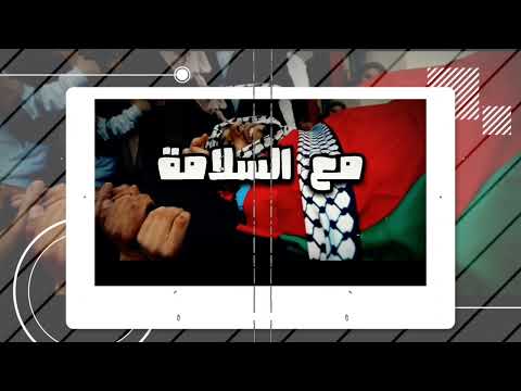 مع السلامة يا مسك فايح حمزة أبو قينص HAMZAABUQENAS2022 