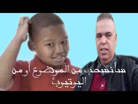 إنه النفاق أيها السادة. سوف أنسحب 